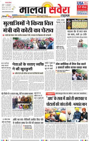 Malwa