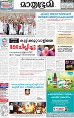 Kozhikode (includes Wayanad)