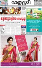 Kottayam (includes Pathanamthitta & Idukki)