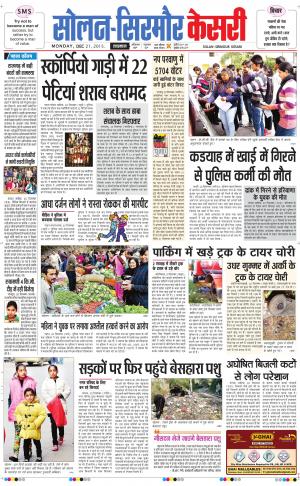  Solan sirmour kesari