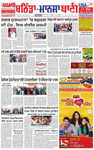  Bhantinda - Mansa Bani