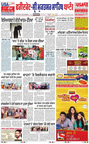  Faridkot - Sri Muktsar Sahib Bani