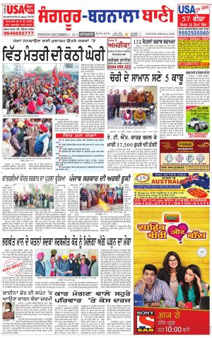  Sangrur - Barnala Bani