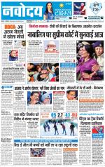 Navodaya Times Main