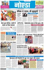 The Navodaya Times Noida