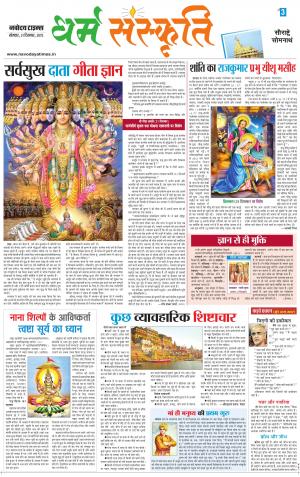 The Navodaya Times Magazine 