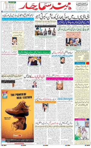 The Daily Hindsamachar Main 