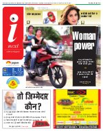 Lucknow Hindi ePaper, Lucknow Hindi Newspaper - InextLive