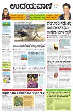 Davanagere Edition
