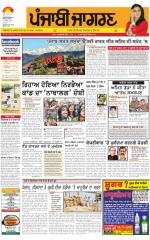 Sangrur\Barnala: Punjabi jagran News : 21st December 2015: Punjabi jagran News : 21st December 2015: Punjabi jagran News : 21st December 2015: Punjabi jagran News : 21st December 2015: Punjabi jagran News : 21st December 2015: Punjabi jagran News : 21st D
