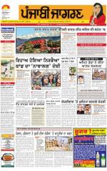 Jalandhar: Punjabi jagran News : 21st December 2015