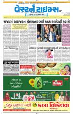 Ahmedabad Gujarati (Morning Daily)