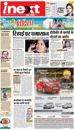 Kanpur Upcountry ePaper:Unnao News Paper,Fatehpur News Paper - Inext Live Jagran