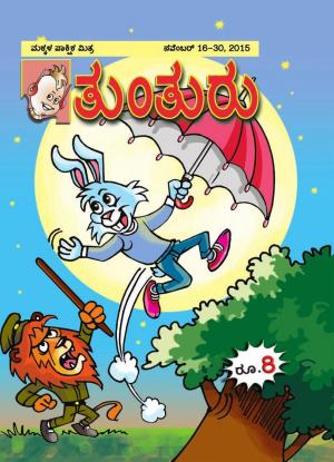 Tunturu - December 16th to 31st, 2015