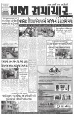 Praja Samachar