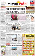Malwa Savera - Old