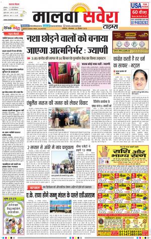 Malwa