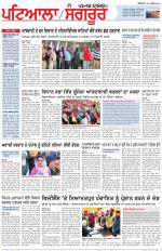 Punjabi Tribune (Patiala-Sangrur)