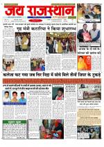 Jai Rajasthan