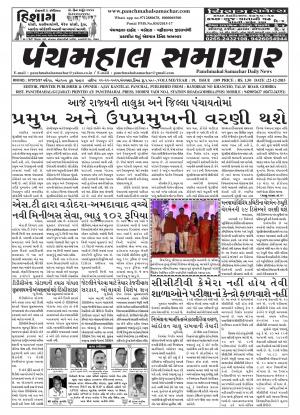 PMS-22-12-2015
