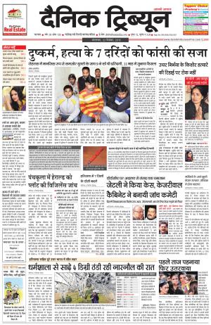 DT_22_December_2015_Karnal