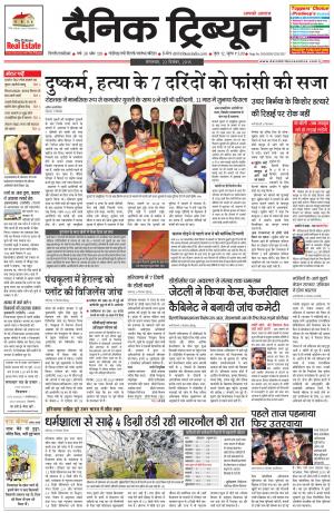 DT_22_December_2015_Gurgaon