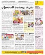 Guntur Constituencies