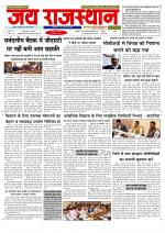 Jai Rajasthan
