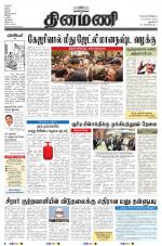 Dinamani - New Delhi