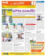 Medak Constituencies