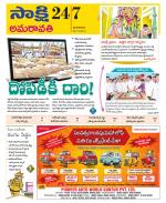 Guntur Amaravathi District