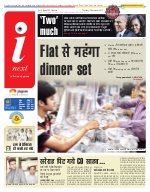Lucknow Hindi ePaper, Lucknow Hindi Newspaper - InextLive