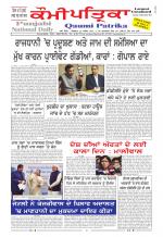PUNJABI QAUMI-PATRIKA