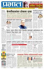 अहमदनगर आवृत्ती