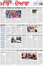 Punjabi Tribune (Majha/Doaba)