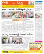 Ranga Reddy Constituencies