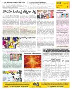 Krishna Constituencies