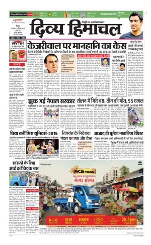 Divya Himachal Shimla