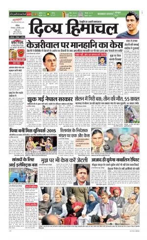 Divya Himachal Chandigarh