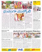 Visakhapatnam Constituencies Old