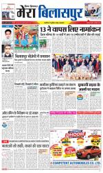 Divya Himachal Dharamsala+Mera Bilaspur +Aastha