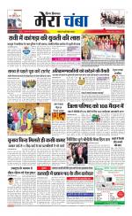 Divya Himachal Dharamsala+Mera Chamba+Aastha