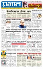 पुणे शहर आवृत्ती