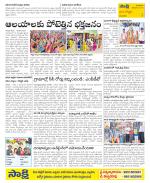 Vijayanagaram Constituencies