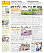 Guntur Amaravathi Constituencies