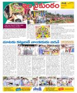 Visakhapatnam Constituencies