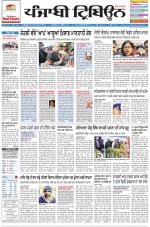 Punjabi Tribune