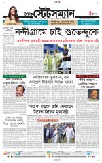 Dainik-Statesman