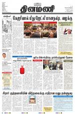 Dinamani - Nagapattinam