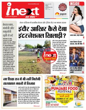 Indore Hindi ePaper, Indore Hindi Newspaper - InextLive